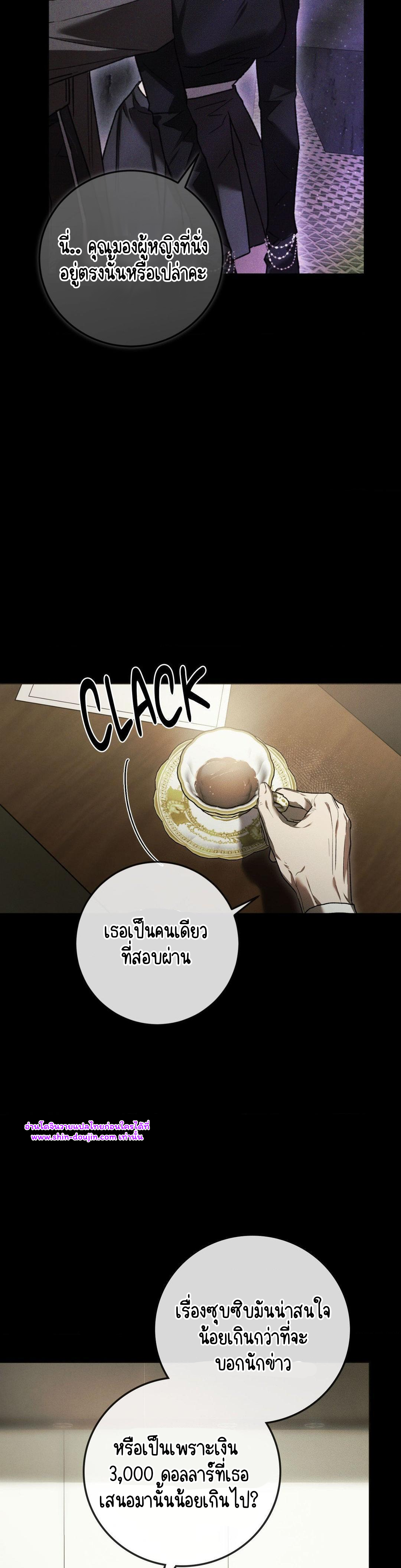 Precious thing EP 2